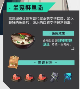 《晶核》有哪些食谱