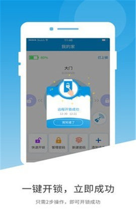 云丫管家APP手机客户端