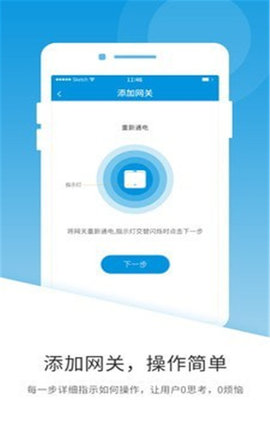 云丫管家APP手机客户端