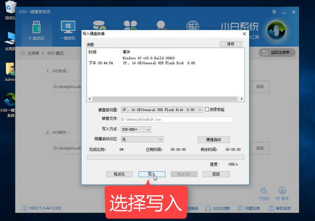 win10 iso刻录u盘