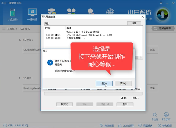 win10 iso刻录到u盘