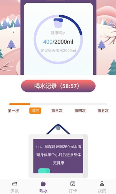 开心送福计步APP最新版