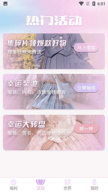 星社团app