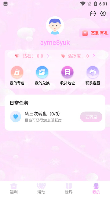 星社团app