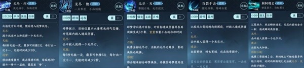 《逆水寒手游》碎梦技能搭配攻略