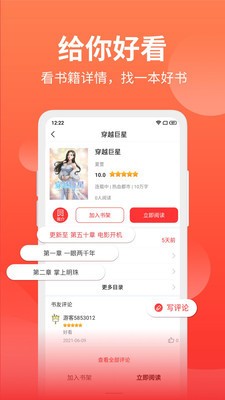 笔书阁app