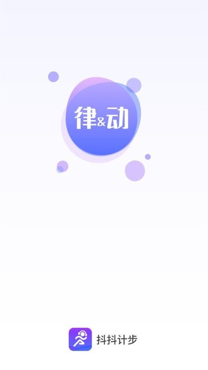 抖抖计步2023最新下载