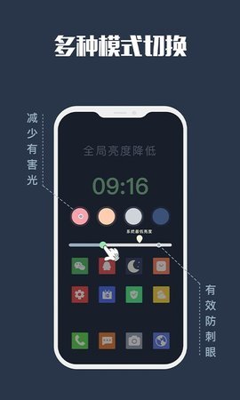 视力保护APP官方最新版