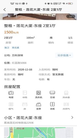 滨纷公寓手机租房APP