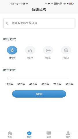 滨纷公寓手机租房APP