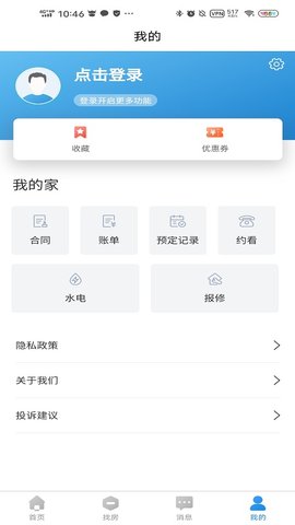 滨纷公寓手机租房APP