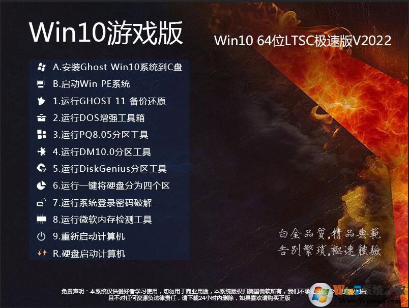 【Win10游戏系统】Win10游戏版LTSC  64位纯净极速版V2021