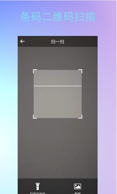 条形二维码制作-插图2