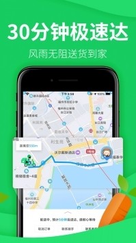 朴朴超市app