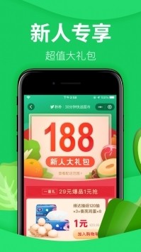 朴朴超市app