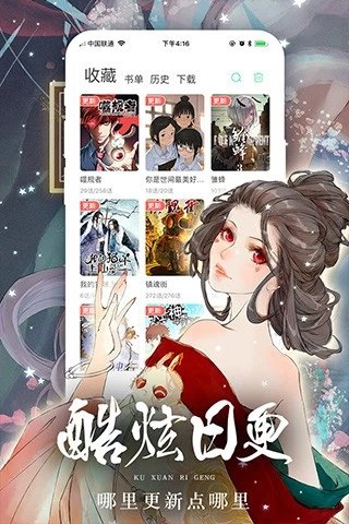 女神漫画-插图2