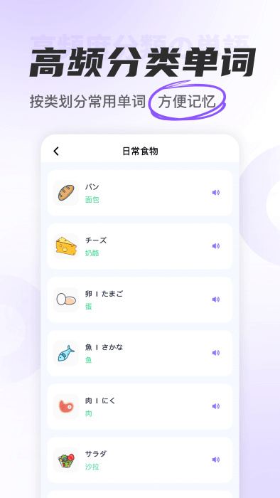 冲鸭日语app