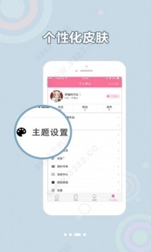 书耽app