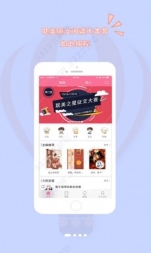 书耽app