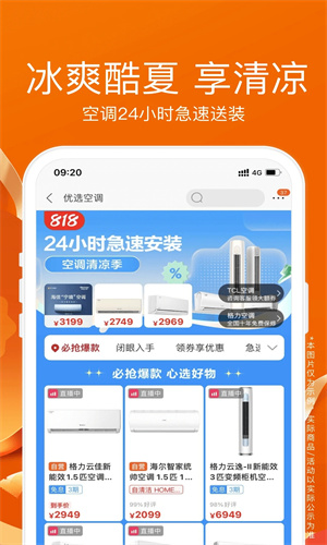 苏宁易购下载最新版app免费安装