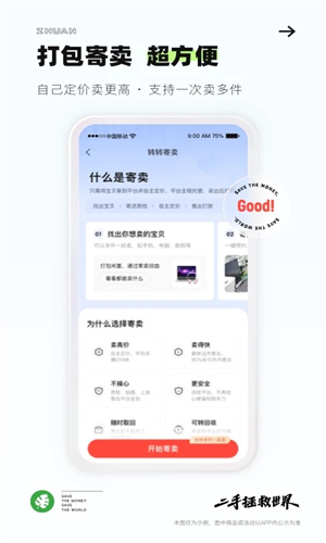 转转下载app最新版免费安装