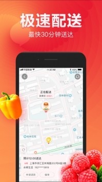 永辉生活app