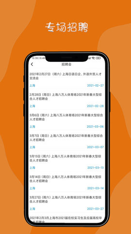 达诚兼职app安卓版