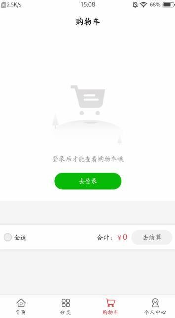 良品元素下载APP