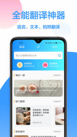 韩语翻译器app语音转换器