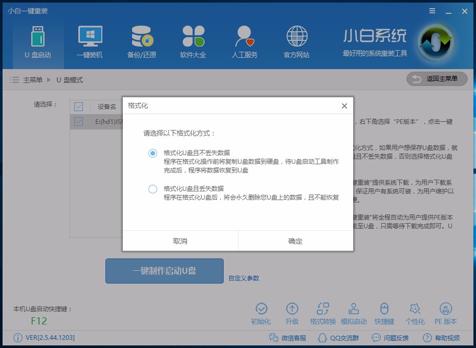 怎么安装win10