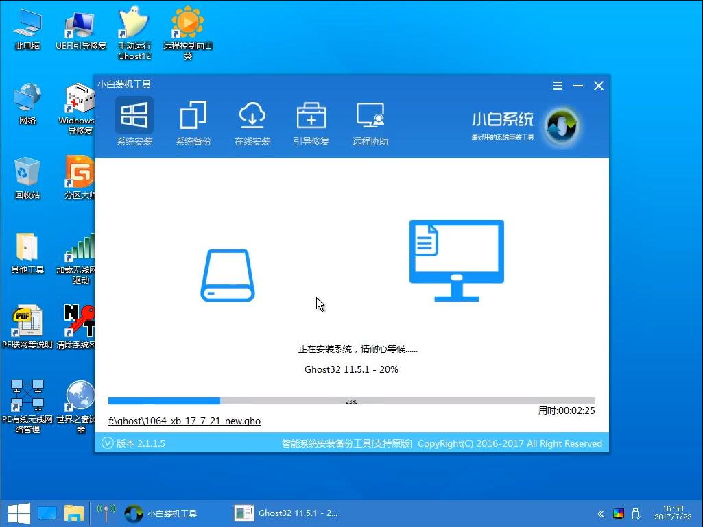 win10安装教程