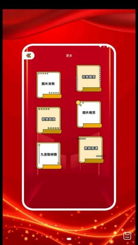 图贴士app免费下载