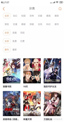 噼里啪啦漫画2023下载安装