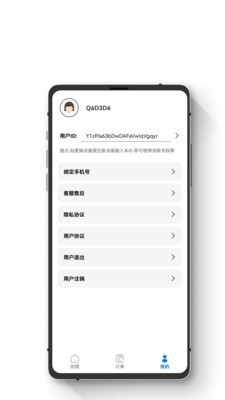 证件照智能随拍APP最新版