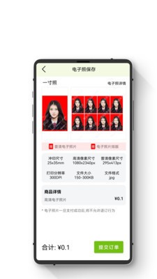 证件照智能随拍APP最新版