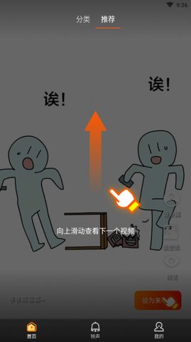 全民爱来电APP官方版