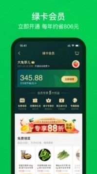 叮咚买菜app