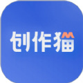 创作猫app下载安装苹果手机去水印版