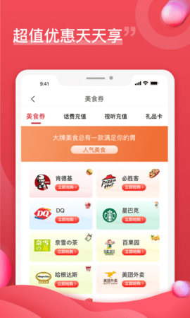 企团团APP官方免费版