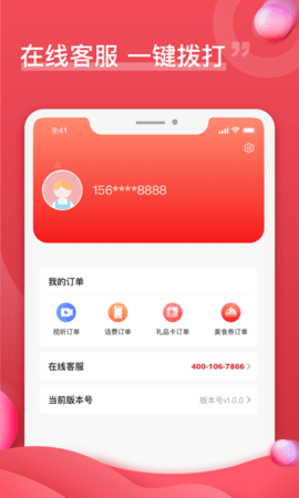 企团团APP官方免费版