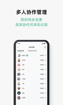 讯飞文档app