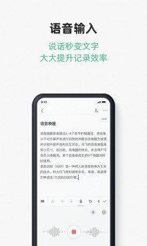 讯飞文档app