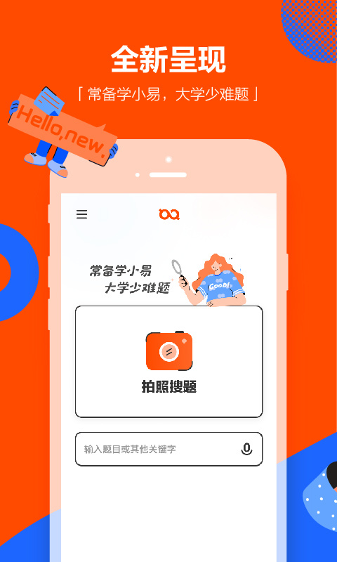 学小易app