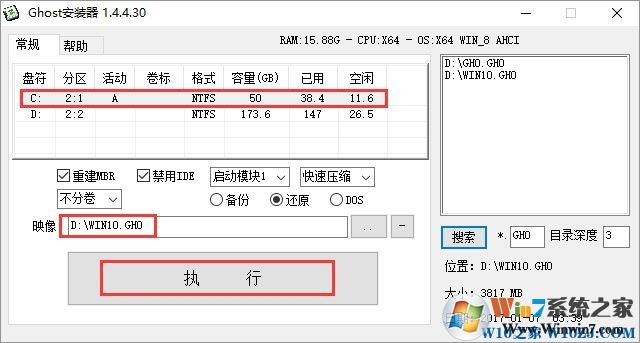 电脑公司 GHOST  WIN10 X64 装机专业版 V2017.09（64位）