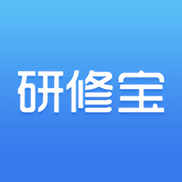 研修宝app