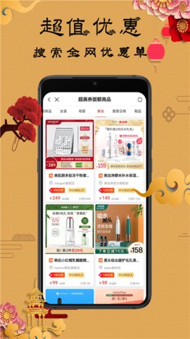 聚我购物app最新版