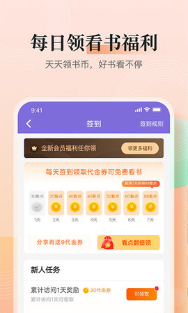 大象看书app免费版