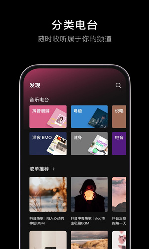 汽水音乐app免费下载安装最新版