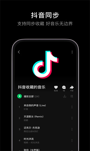 汽水音乐app免费下载安装最新版