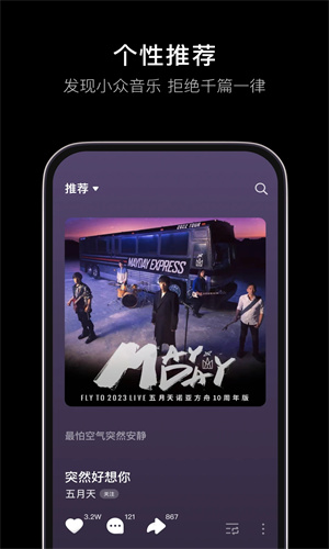 汽水音乐app免费下载安装最新版